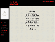 Tablet Screenshot of mountainsongs.net